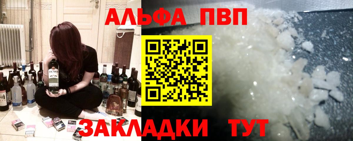 APVP крисы CK Алейск