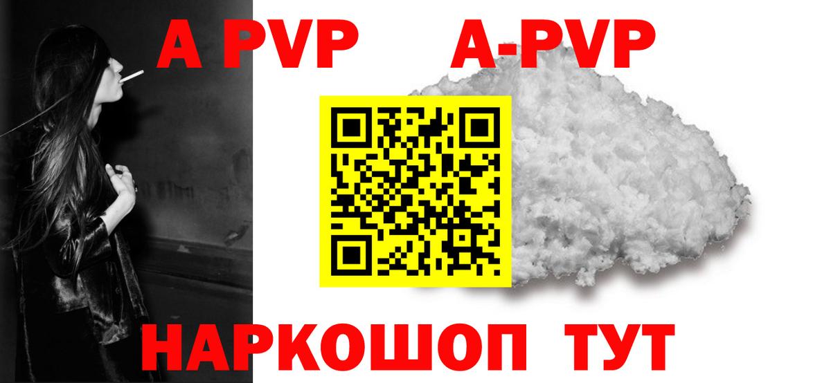 Марихуана  ГАШ  Кокаин  МЕФ кристаллы  Алейск  Вход с VPN  А ПВП СК кристаллы 