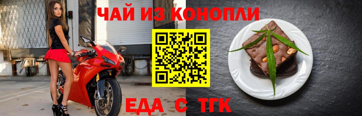 Canna-Cookies конопля  Вход с VPN  Алейск 