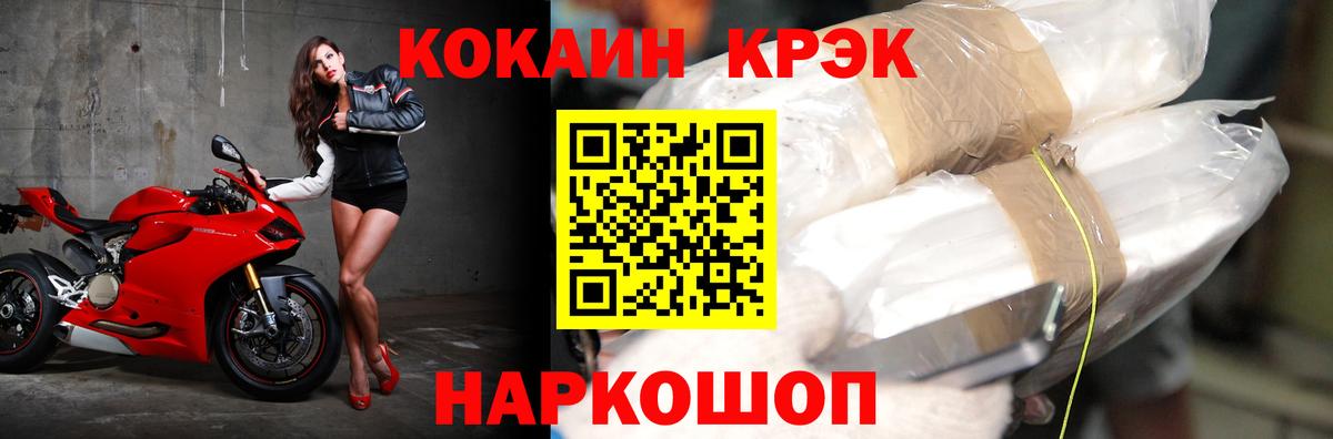 Кокаин 98%  Вход с VPN  COCAIN  Алейск 