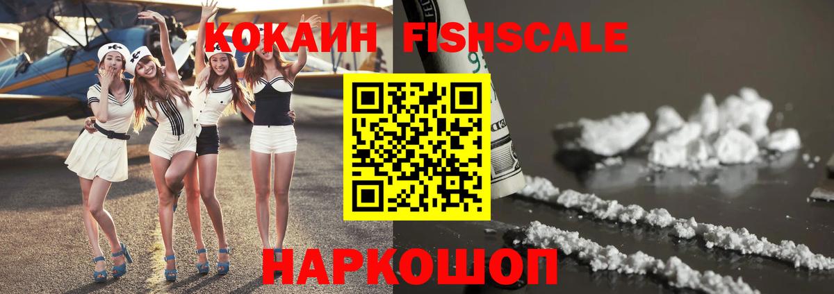 КОКАИН 97% Алейск