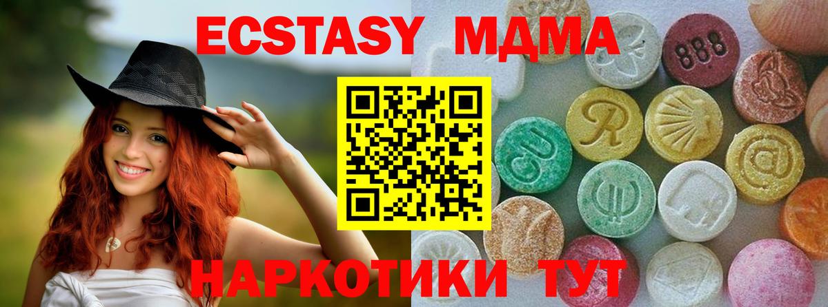 наркошоп  Ecstasy диски  ЭКСТАЗИ  Экстази MDMA  Вход с VPN  Алейск 