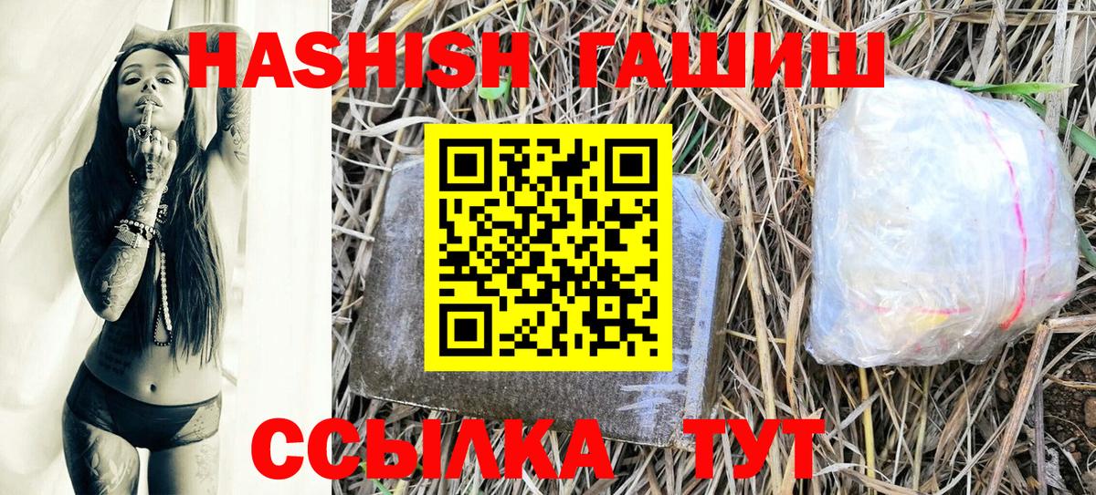Гашиш Изолятор  ГАШ hashish  Вход с VPN  Алейск 