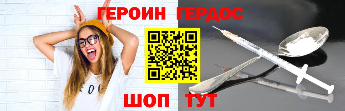 ГЕРОИН  ГЕРОИН хмурый  Вход с VPN  Алейск 