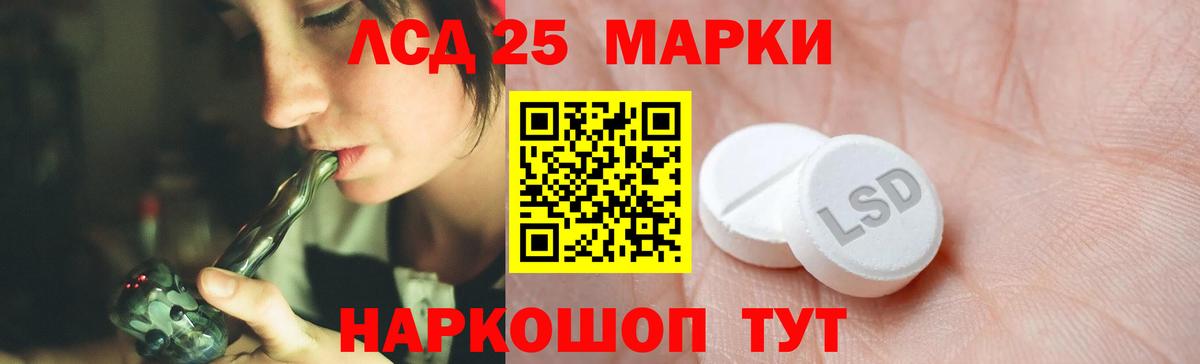 Лсд 25 экстази кислота Алейск