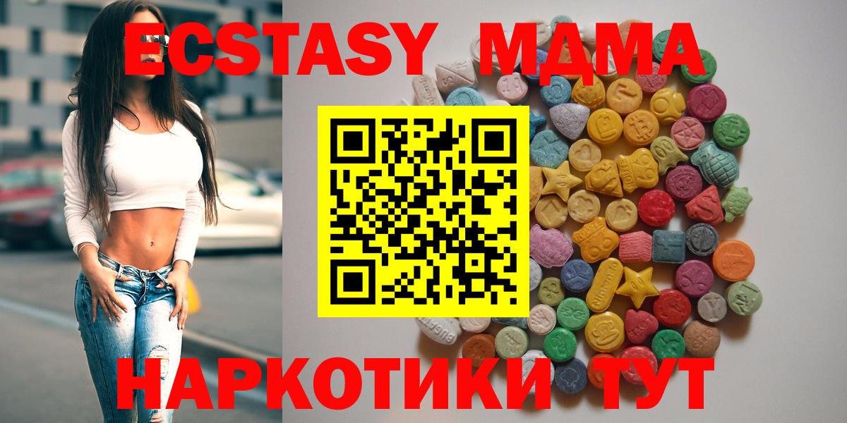 MDMA кристаллы Алейск