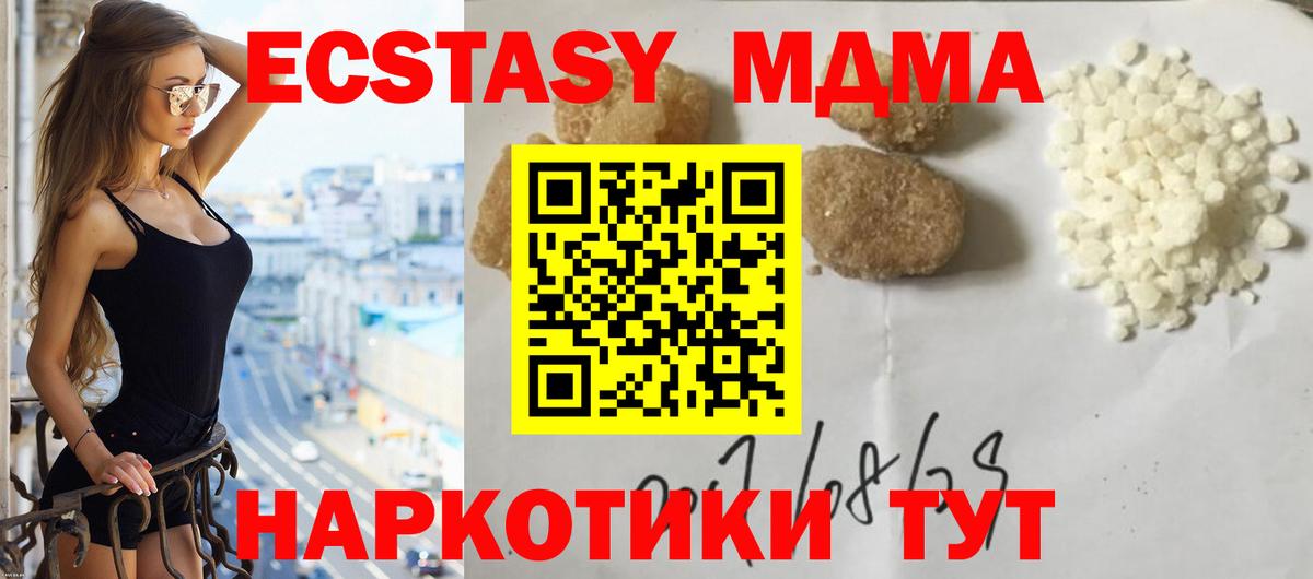 МДМА  МДМА crystal  MDMA VHQ  Вход с VPN  Алейск 