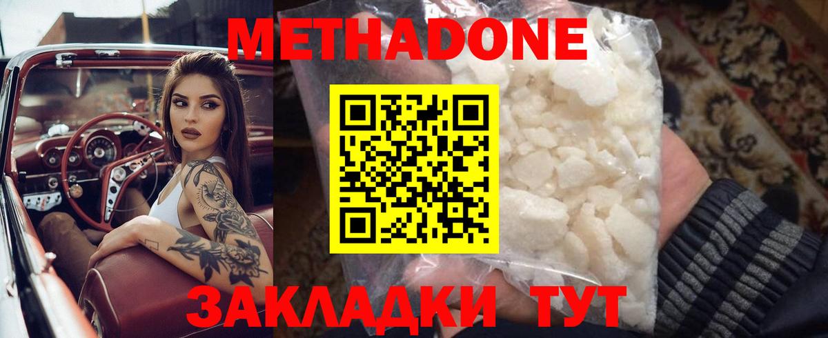 блэк спрут маркетплейс  Метадон кристалл  МЕТАДОН methadone  Вход с VPN  Алейск 