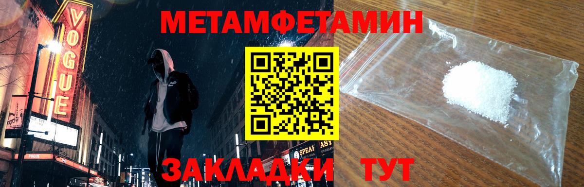 МЕТАМФЕТАМИН винт Алейск