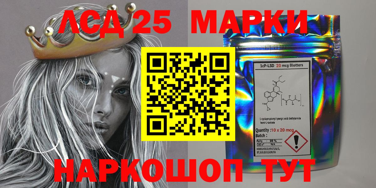 Алейск  Марки NBOMe 1,5мг  Вход с VPN  Марки NBOMe 1,5мг 